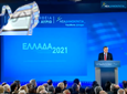 Α. Σαμαράς – « ... Καλούμαστε να σπάσουμε τα κατεστημένα, όχι να υποταχθούμε στη μοίρα μας. Καλούμαστε να ξεπεράσουμε τους ίδιους τους εαυτούς μας. Όχι να υποταχθούμε στον χειρότερο εαυτό μας. … »